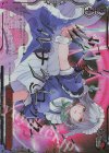THP/S130-088R RRR 幻象「ルナクロック」(箔押し入り)