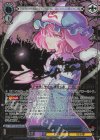 THP/S130-094LNR LNR 幽雅に咲かせ、墨染の桜 ー Border of Life 幽々子(サイン入り)