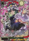 THP/S130-034SP SP 楽園の最高裁判長 四季映姫(サイン入り)