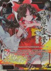 THP/S130-061SP SP 快晴の巫女 霊夢(サイン入り)