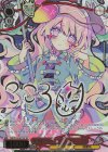 THP/S130-071SP SP 表情豊かなポーカーフェイス こころ(サイン入り)