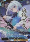 THP/S130-089SP SP 幽人の庭師 妖夢(サイン入り)