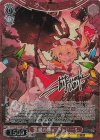 THP/S130-060EX SEC 悪魔の妹 フランドール(サイン入り)