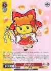 THP/S130-P31 PR ぷめれいむ