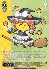 THP/S130-P32 PR ポテくまりさ