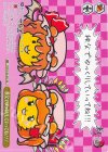 THP/S130-P35 PR 秩父でゆっくりしていってね!!!