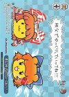 THP/S130-P36 PR 秩父でゆっくりしていってね!!!
