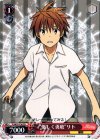  TL/W37-T20 TD “優しく勇敢”リト 