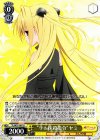 TL/W37-007 U “リト抹殺指令”ヤミ