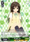  TL/W37-034 R “お座り”唯 