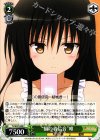  TL/W37-049 C “猫の着信音”唯 