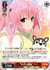  TL/W37-071 U “双子の姉妹”ナナ 