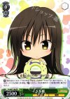  TL/W37-104 PR ぷち唯 