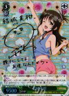 TL/W37-032SP SP 結城 美柑(サイン入り)
