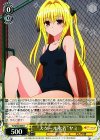  TL/W42-008 U “スクール水着”ヤミ 