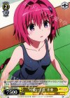  TL/W42-015 U “可愛い下僕”芽亜 