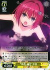  TL/W42-022 C “変身・融合”芽亜 