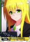  TL/W42-023 C “複雑な想い”ティアーユ 