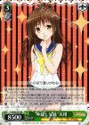  TL/W42-031 RR “仲良し兄妹”美柑 