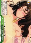  TL/W42-052 CC 主従を超えた禁断の関係 