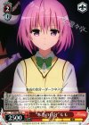  TL/W42-065 U “本当の自分”モモ 