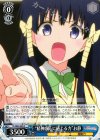  TL/W42-093 C “精神感応に通じる力”お静 