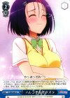  TL/W42-097 U ハレンチなイタズラ 