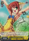 MK/S11-007SP SP ネコミミ ネロ(サイン入り)