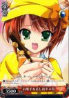 MK/S11-054 R お菓子を差し出す ネロ