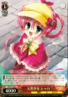 MK/S11-055 R 天然少女 シャロ