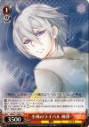 MK/S11-060 U 小林のライバル 神津