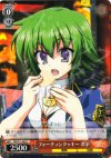 MK/S11-063 C フォーチュンクッキー 次子