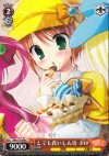 MK/S11-069 C とても食いしん坊 ネロ