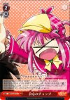 MK/S11-071 U 会心のチョップ