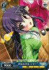 MK/S11-094 C 内気な少女 エリー