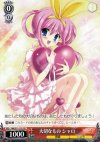 MK/S11-122 PR 大切なもの シャロ