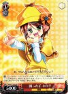 MK/S11-T04 TD 困った子 ネロ(あ、今なんか変なこと考えたでしょ?)