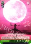  MK2/S19-046 U ラードの神 