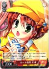 MK2/S19-059 U ルート検索 ネロ