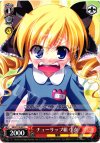  MK2/S19-067 C チューリップ組 小衣 
