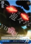  MK2/S19-096 U メカコーデリア 