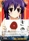 MK/S33-091 C “きのこ”エリー