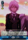  MK/S33-096 U 怪盗への誘い 