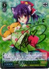 MK/S33-027SP SP 浴衣ドレス エリー(サイン入り)