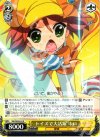  MK/SE09-02 R トイズで大活躍 ネロ 