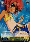 MK/SE09-08 S-C 小麦色の素肌 ネロ(ホロ)