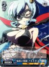  MK/SE09-23 C 悩殺の視線 アルセーヌ 