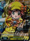  MK/SE11-02 S-C 目ざといネロ(ホロ) 