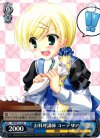  MK/SE11-34 R お料理講師 コーデリア 