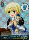  MK/SE11-34 S-R お料理講師 コーデリア(ホロ) 
